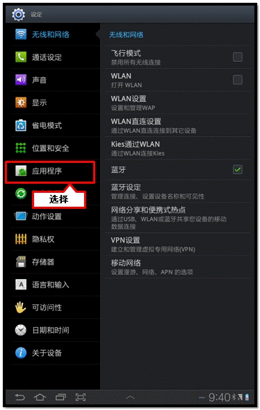 三星P6800开机充电时屏幕一直亮,能否关闭 三星P6800开机充电时屏幕一直亮,能否关闭